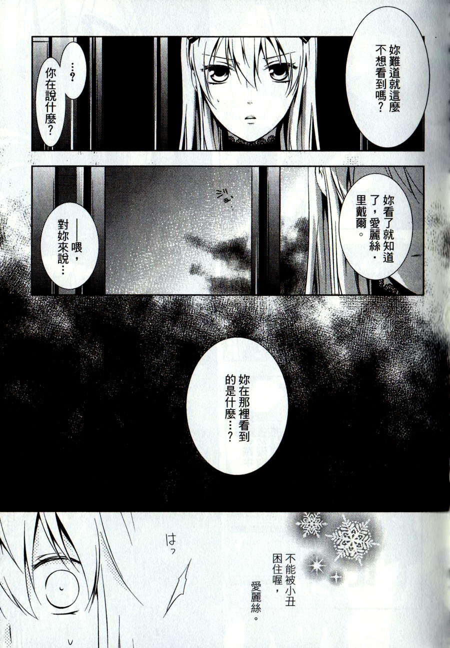 鬼牌之国的爱丽丝 第2卷 第120页