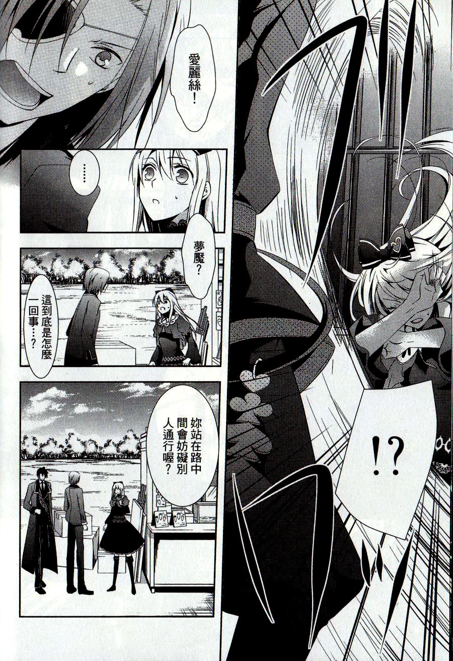 鬼牌之国的爱丽丝 第2卷 第121页