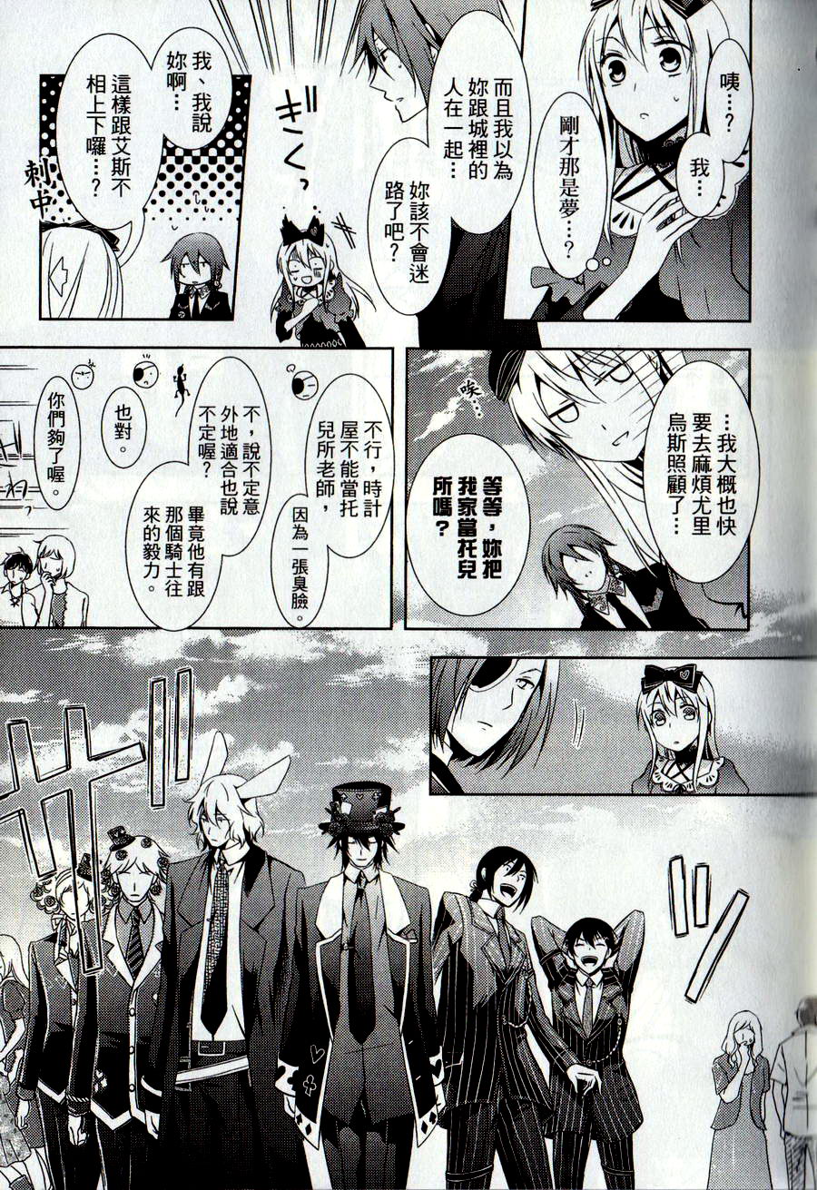 鬼牌之国的爱丽丝 第2卷 第122页