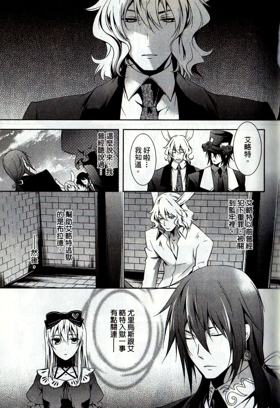 鬼牌之国的爱丽丝 第2卷 第124页