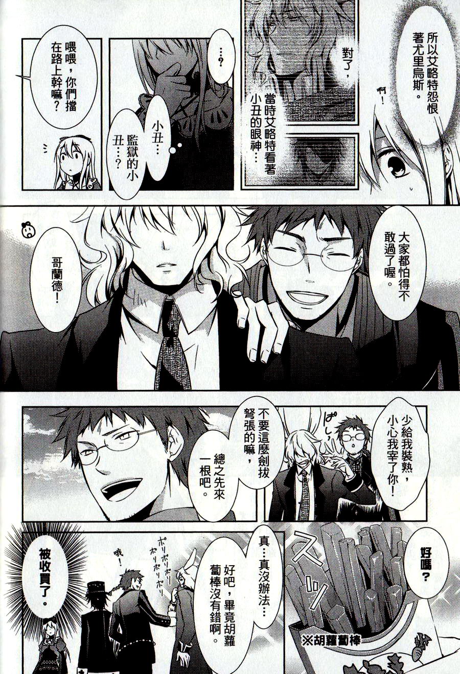 鬼牌之国的爱丽丝 第2卷 第125页