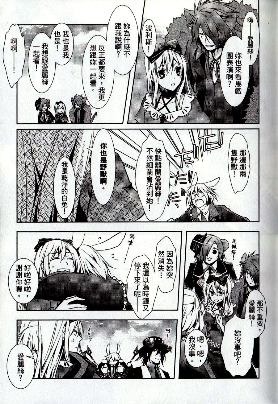 鬼牌之国的爱丽丝 第2卷 第126页