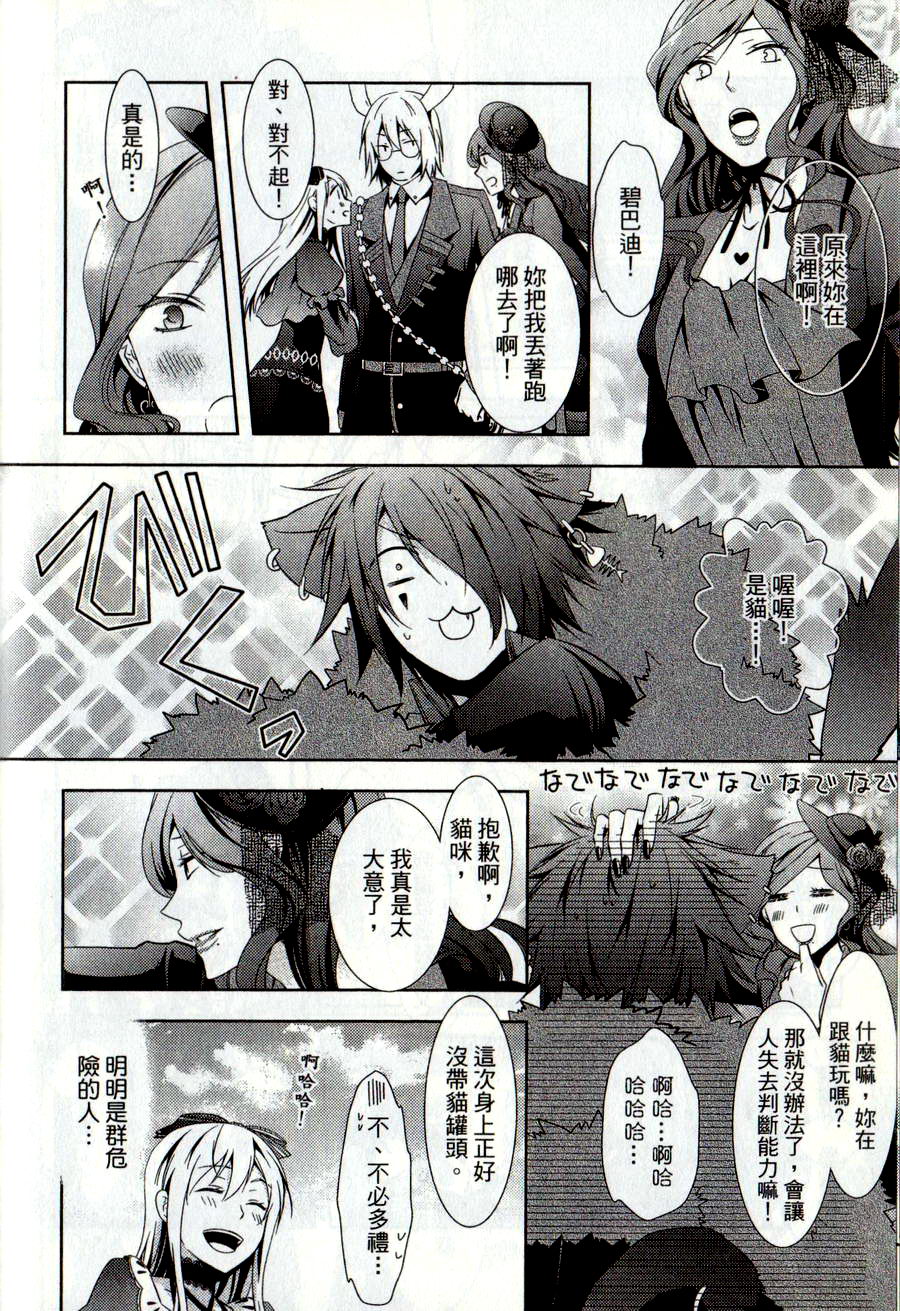 鬼牌之国的爱丽丝 第2卷 第127页