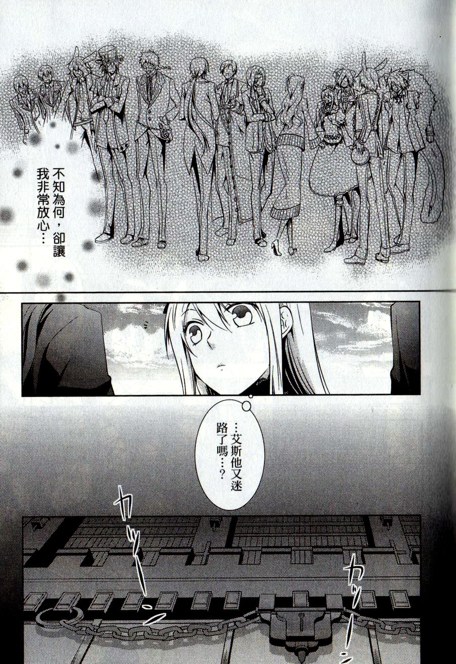 鬼牌之国的爱丽丝 第2卷 第128页