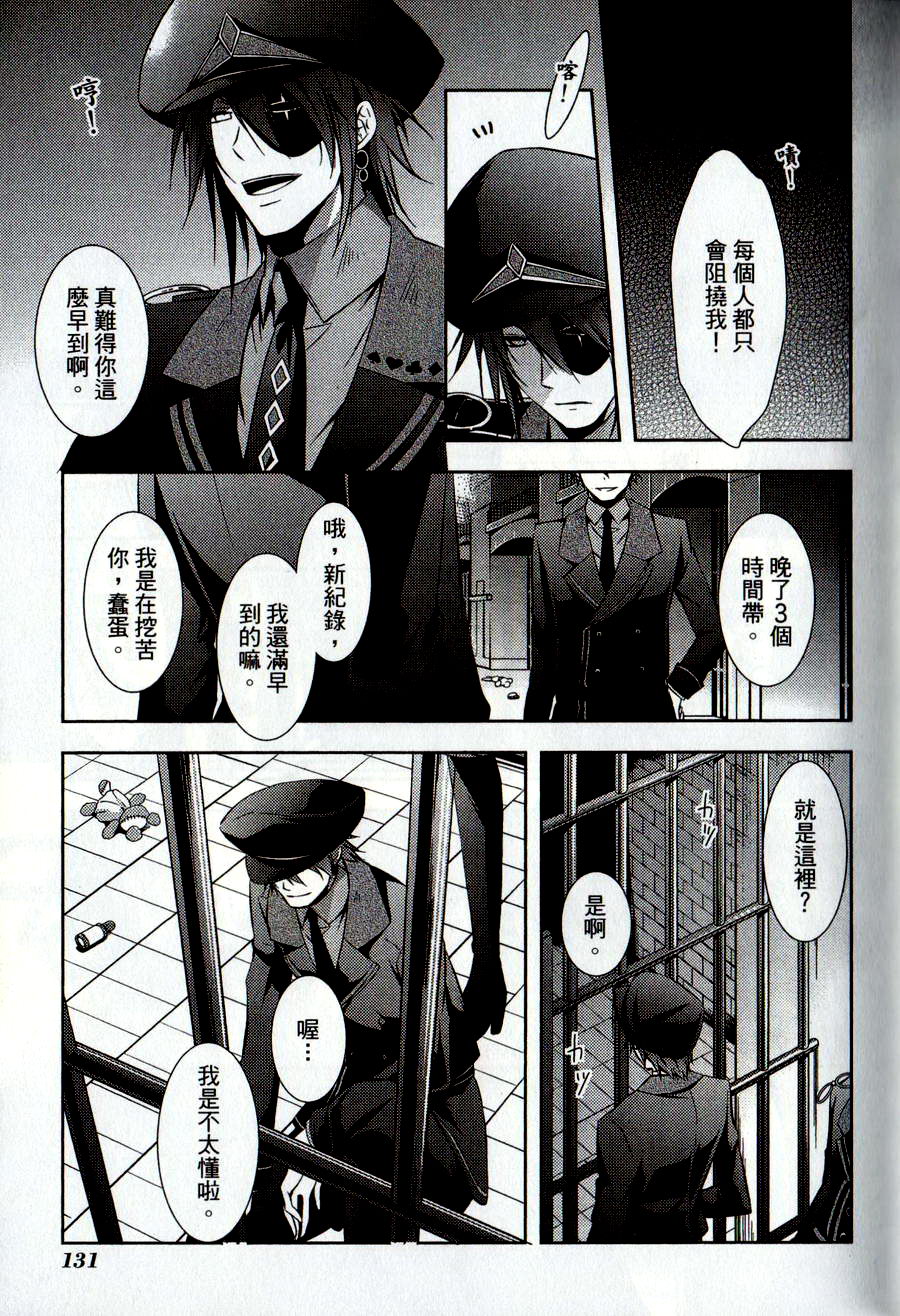 鬼牌之国的爱丽丝 第2卷 第130页