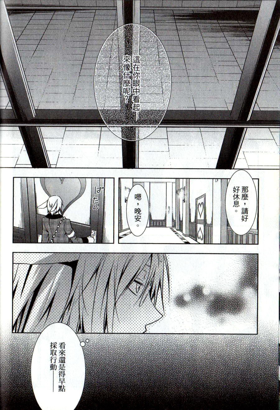 鬼牌之国的爱丽丝 第2卷 第131页