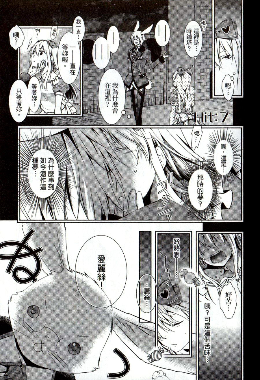 鬼牌之国的爱丽丝 第2卷 第132页