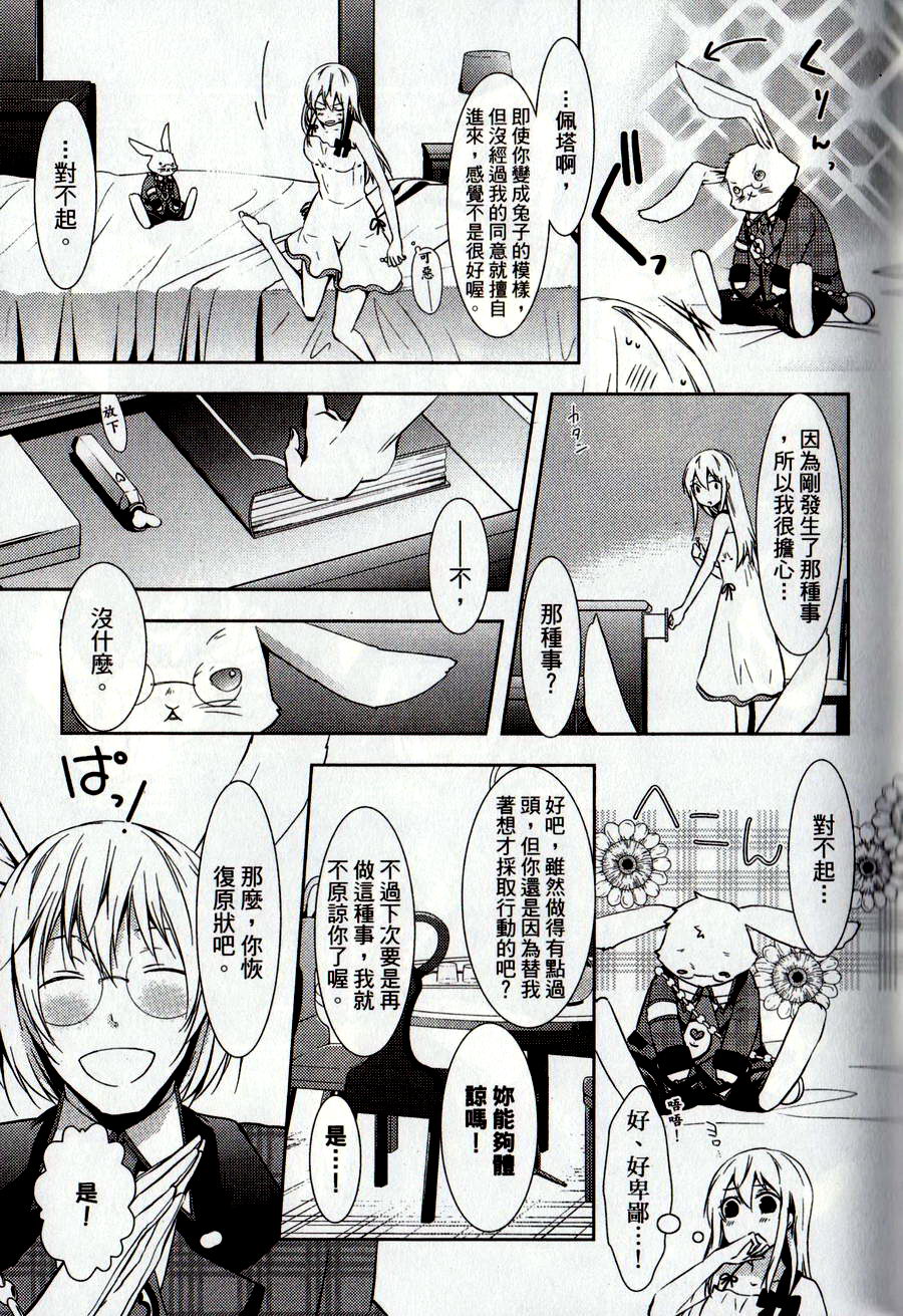 鬼牌之国的爱丽丝 第2卷 第134页