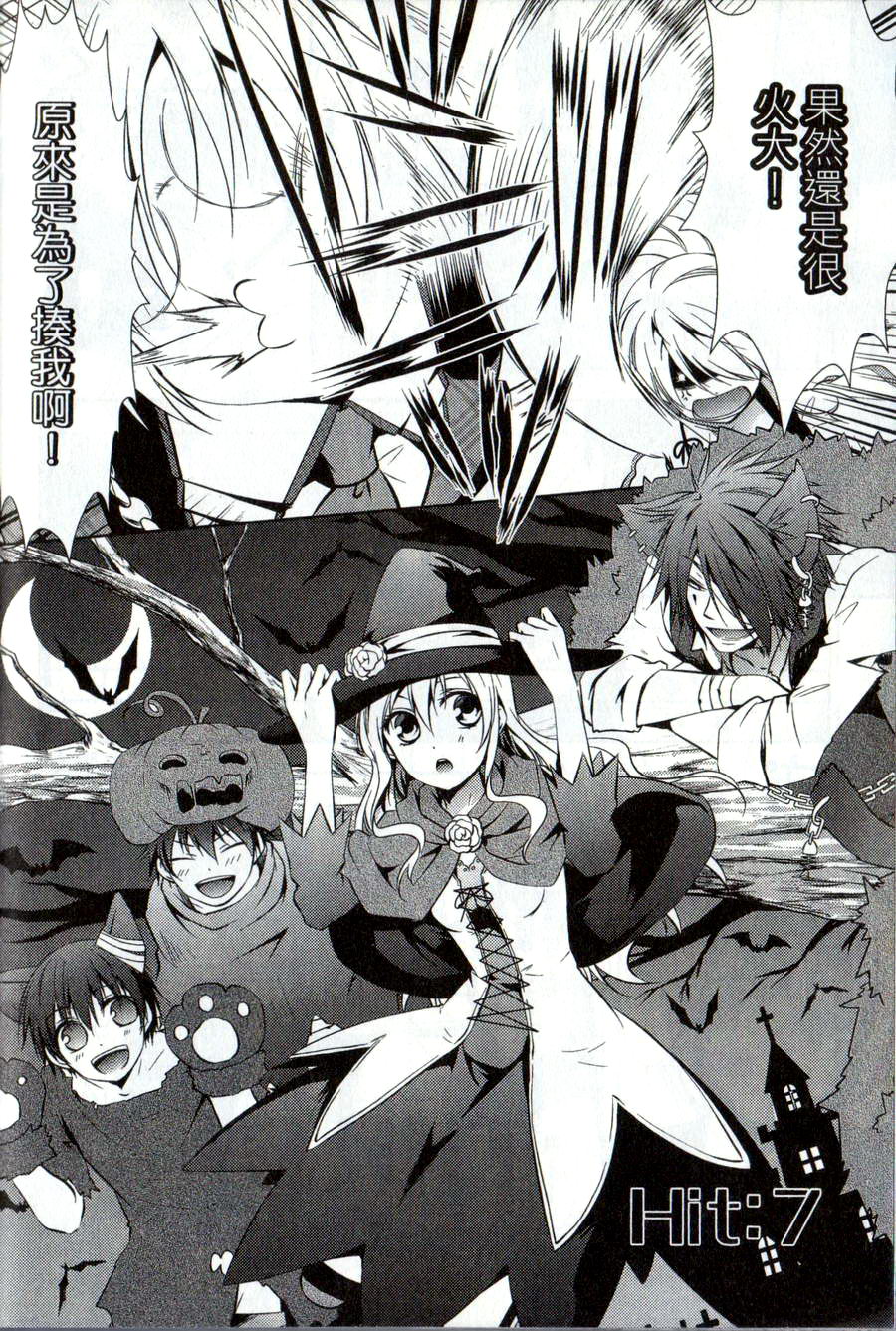 鬼牌之国的爱丽丝 第2卷 第135页