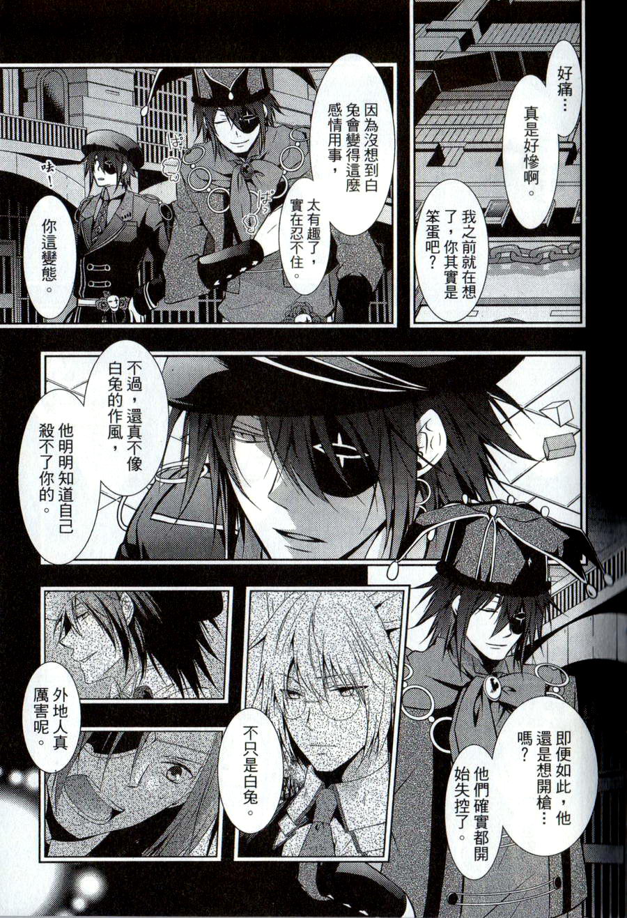 鬼牌之国的爱丽丝 第2卷 第136页