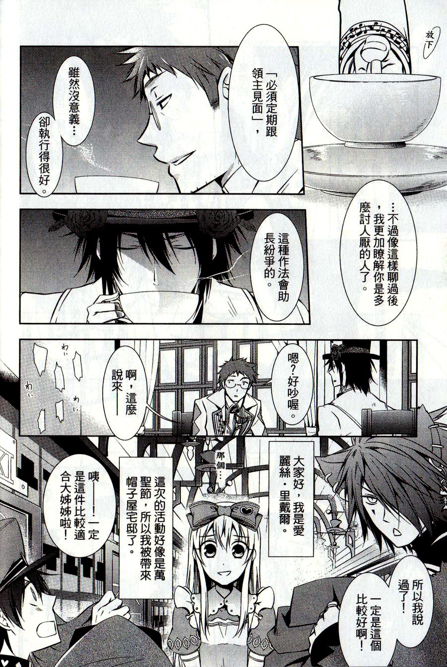 鬼牌之国的爱丽丝 第2卷 第141页