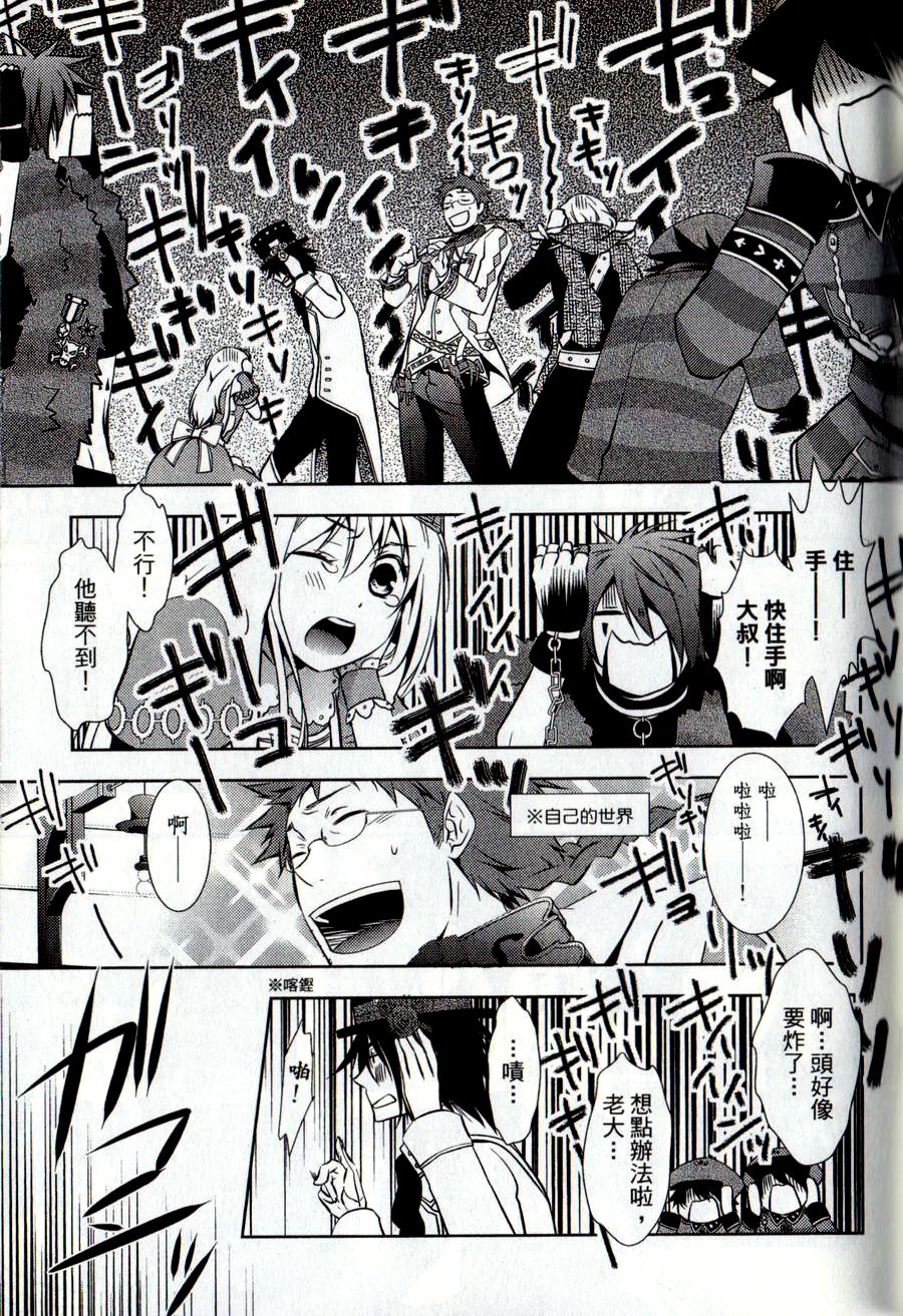 鬼牌之国的爱丽丝 第2卷 第144页