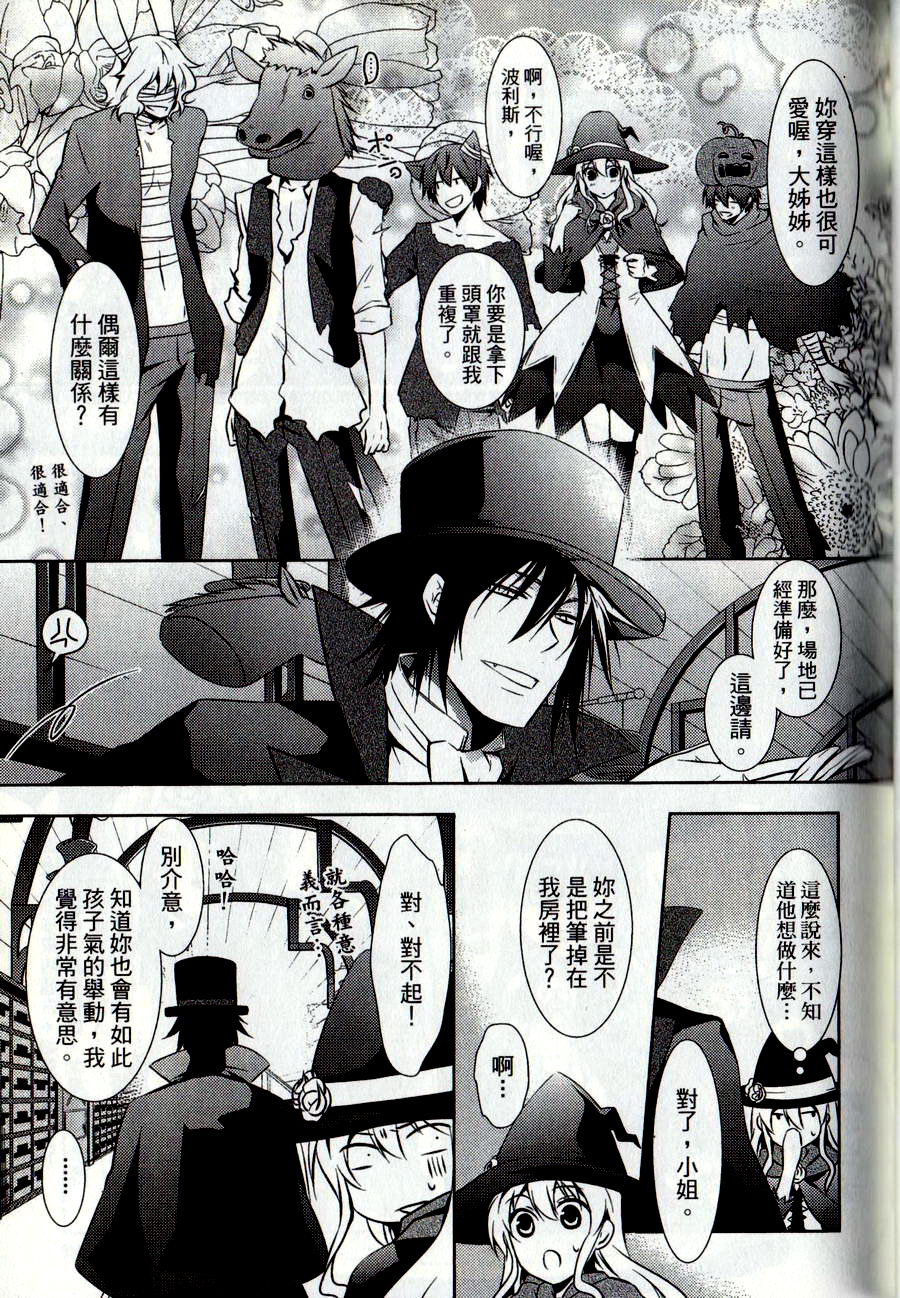 鬼牌之国的爱丽丝 第2卷 第146页