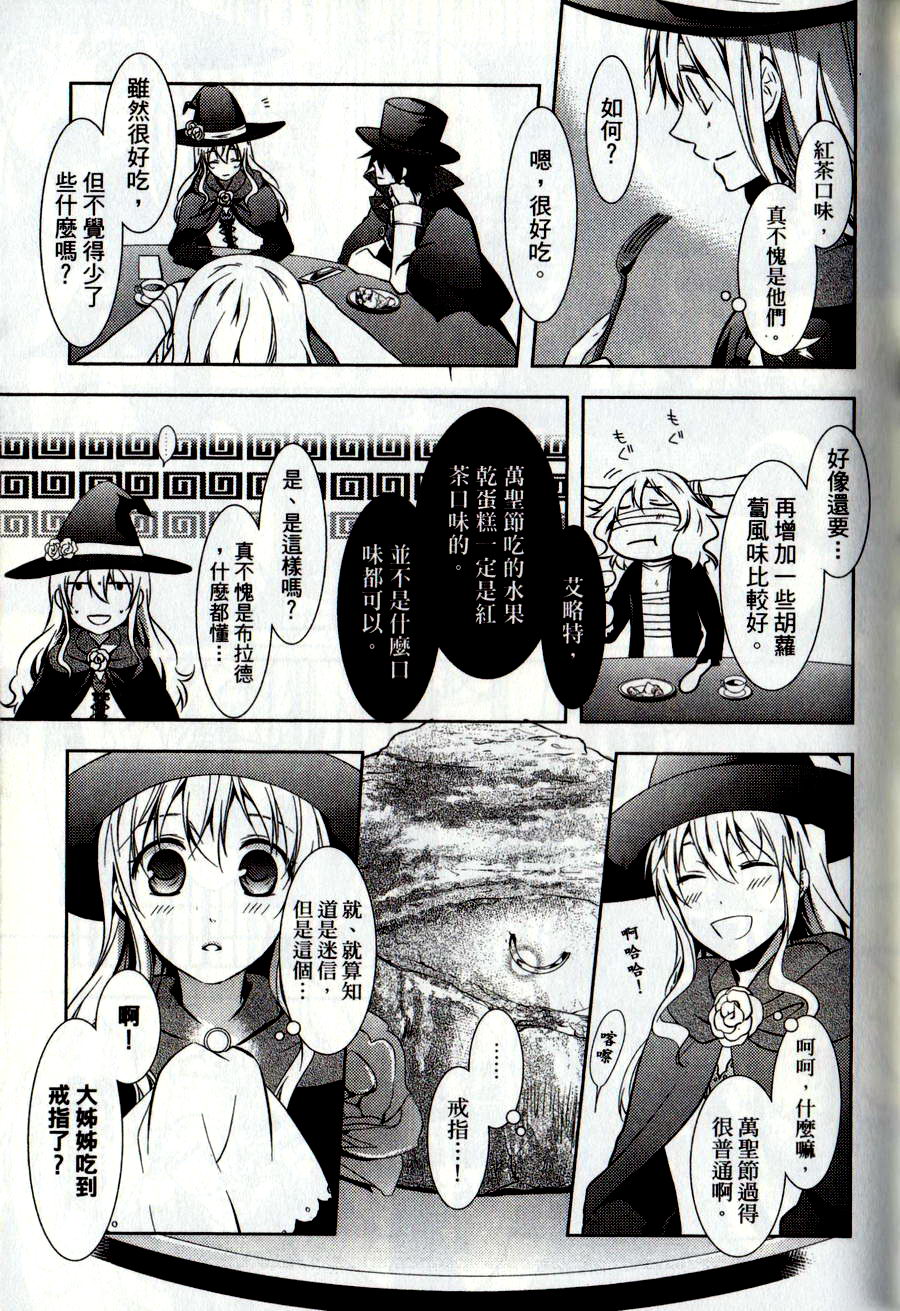 鬼牌之国的爱丽丝 第2卷 第148页