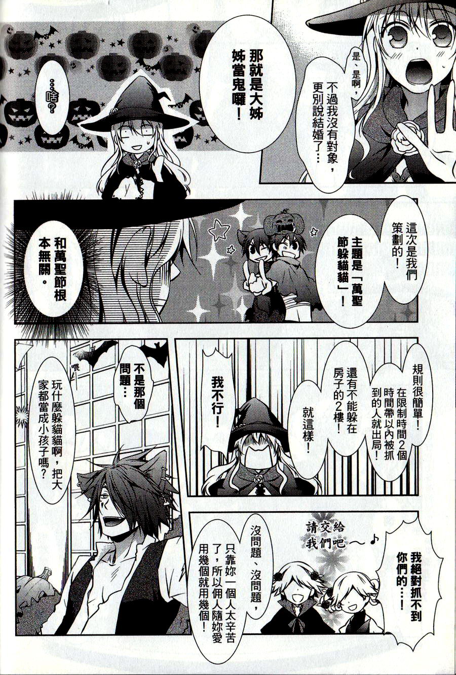 鬼牌之国的爱丽丝 第2卷 第149页