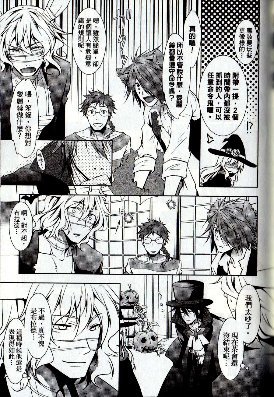 鬼牌之国的爱丽丝 第2卷 第150页