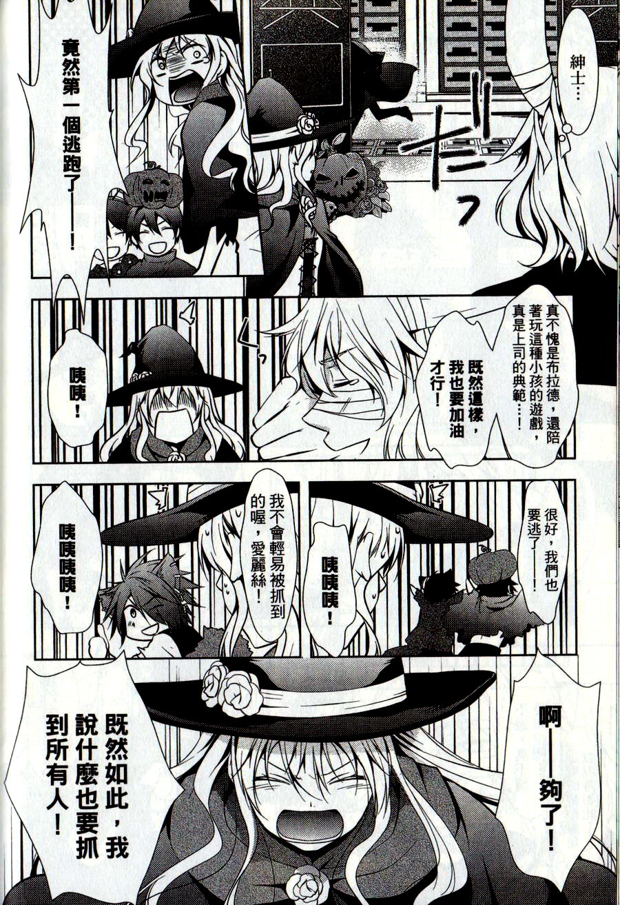 鬼牌之国的爱丽丝 第2卷 第151页