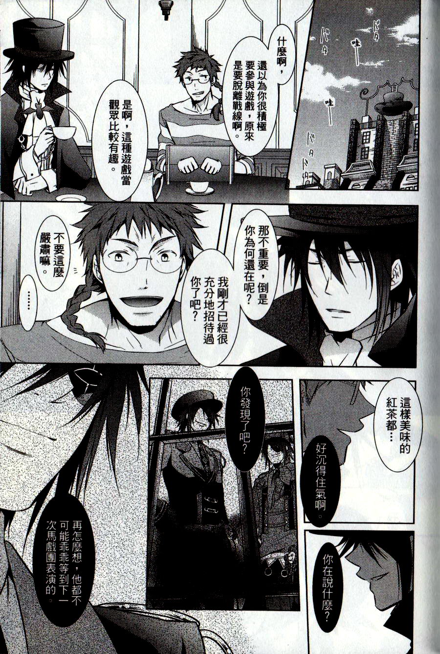 鬼牌之国的爱丽丝 第2卷 第152页