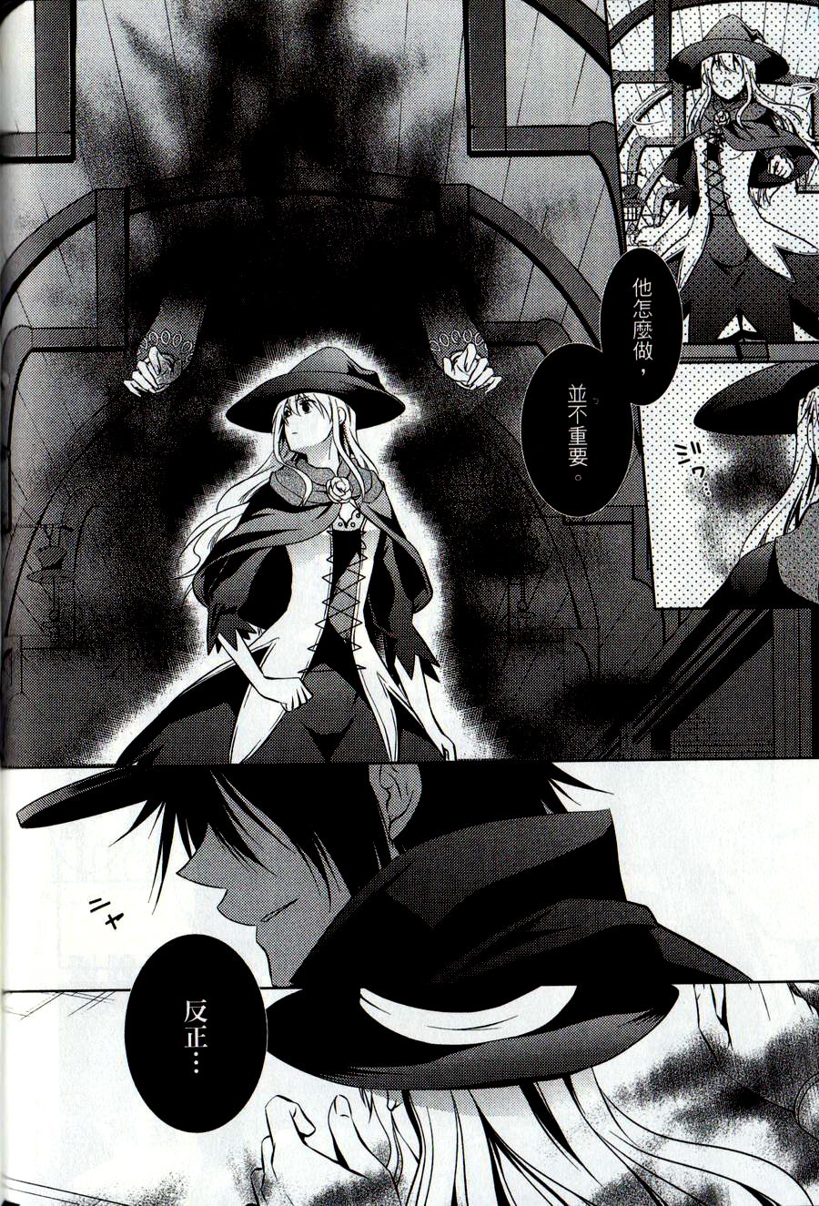 鬼牌之国的爱丽丝 第2卷 第153页