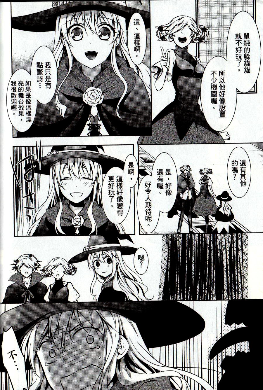 鬼牌之国的爱丽丝 第2卷 第155页