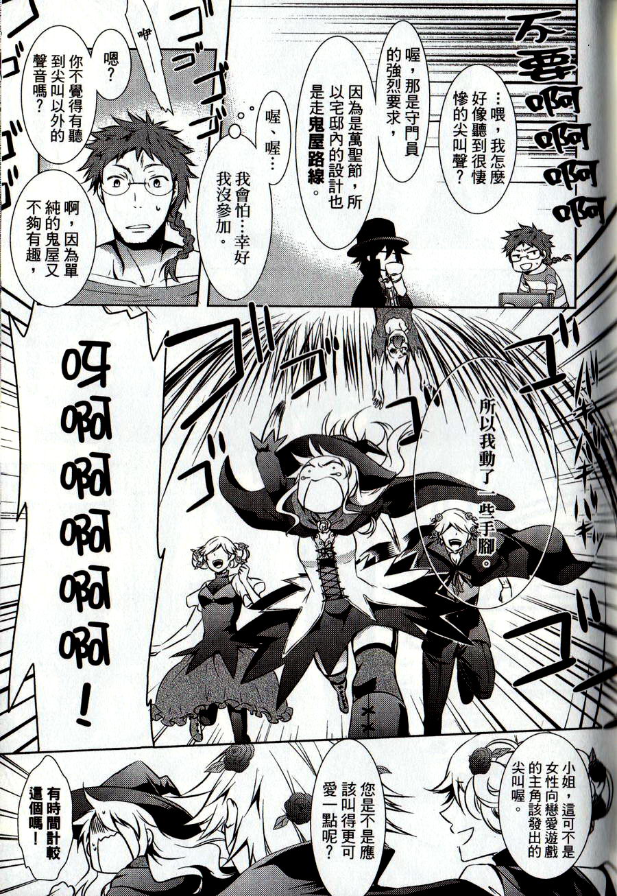 鬼牌之国的爱丽丝 第2卷 第156页