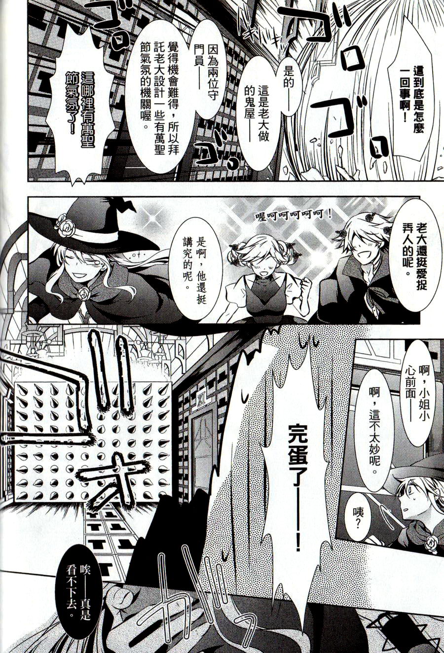 鬼牌之国的爱丽丝 第2卷 第157页