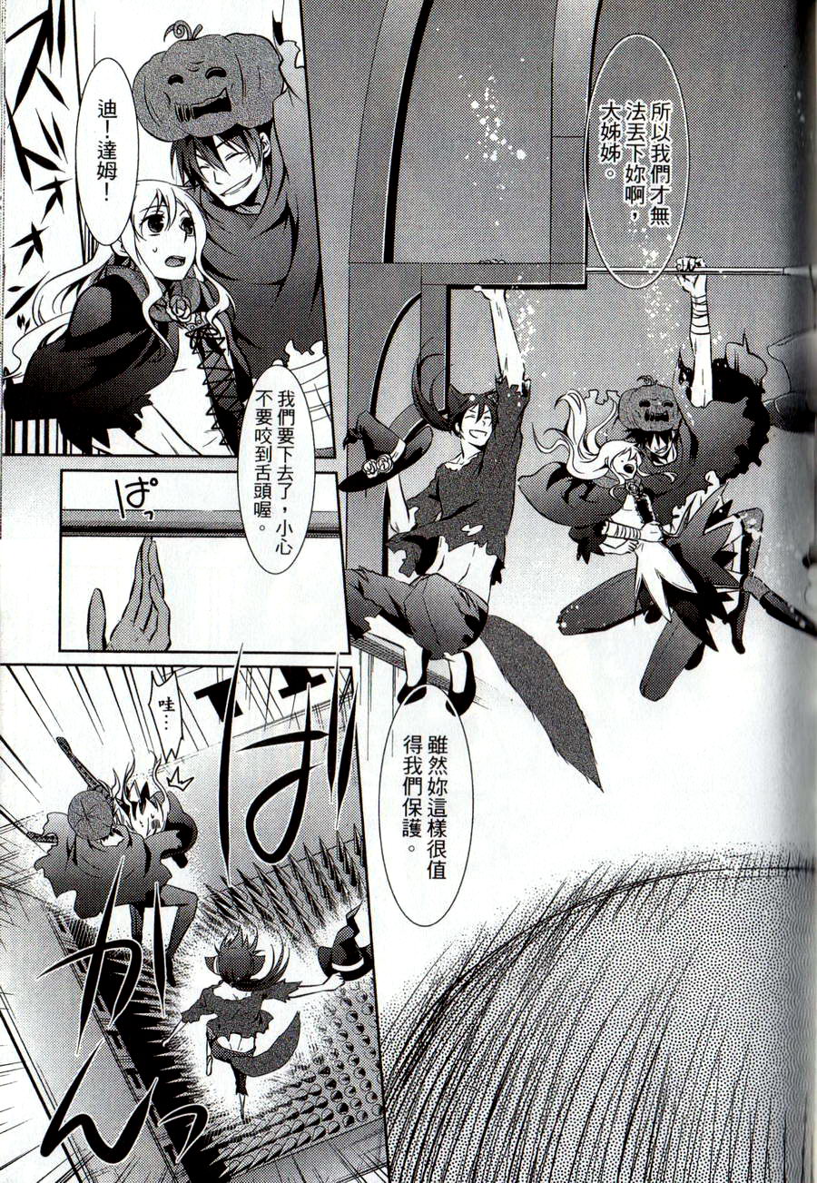 鬼牌之国的爱丽丝 第2卷 第158页