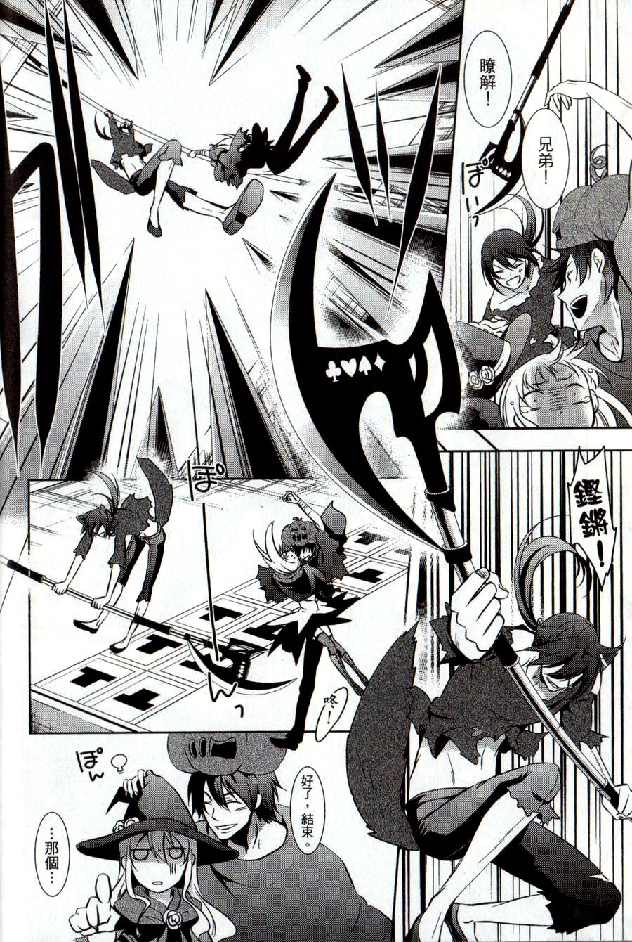 鬼牌之国的爱丽丝 第2卷 第159页