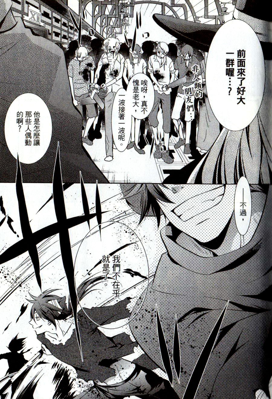 鬼牌之国的爱丽丝 第2卷 第160页