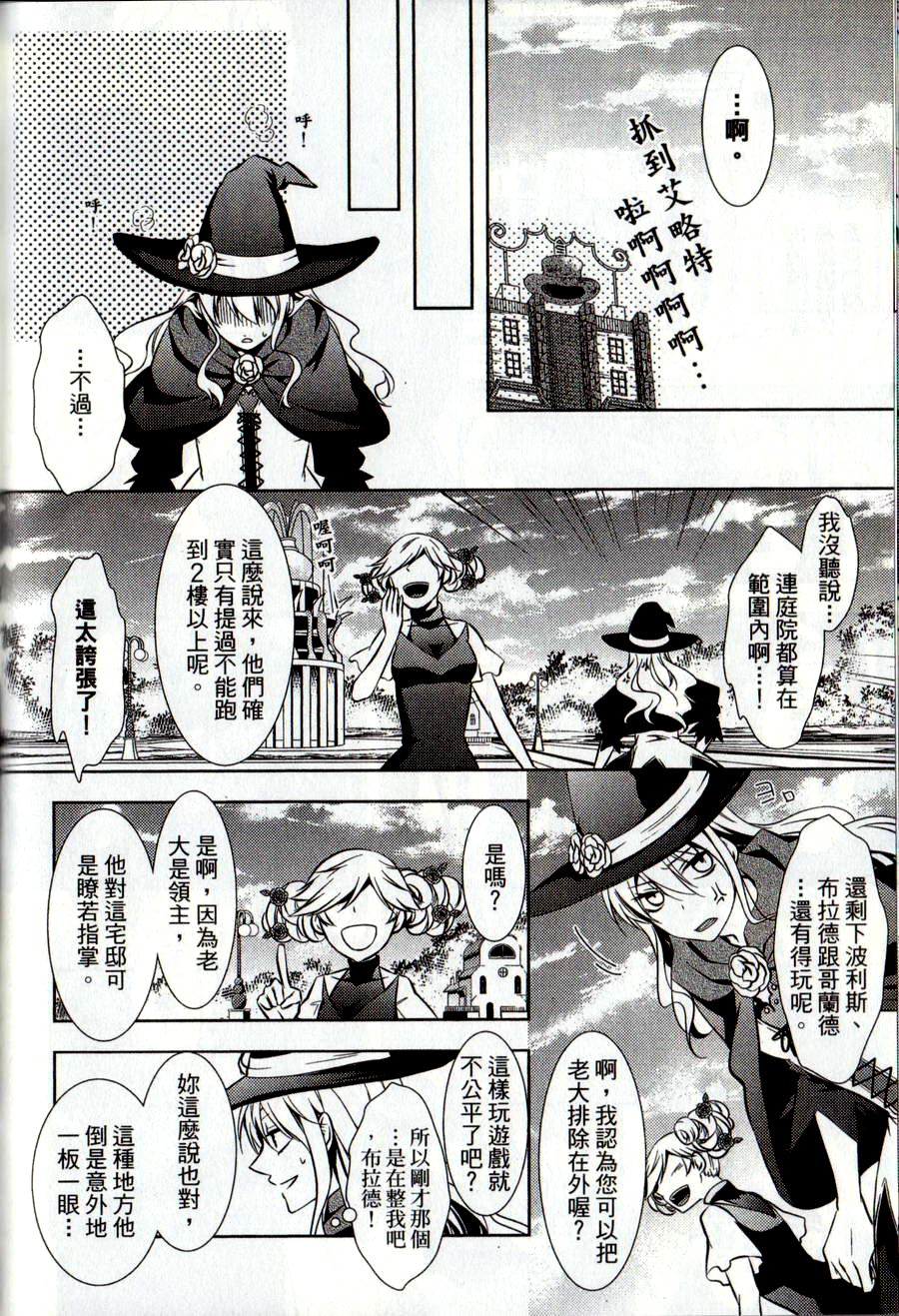 鬼牌之国的爱丽丝 第2卷 第163页