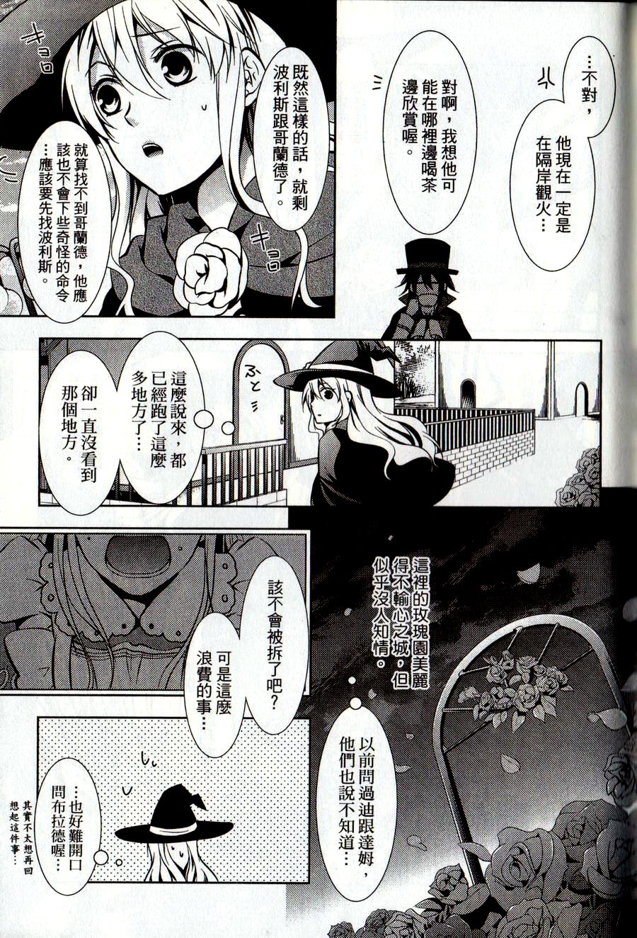 鬼牌之国的爱丽丝 第2卷 第164页