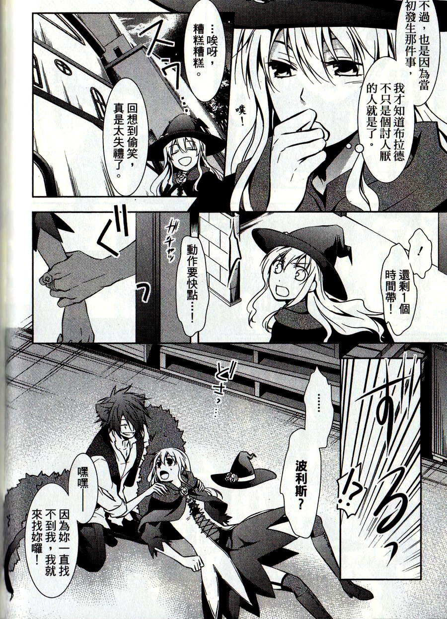 鬼牌之国的爱丽丝 第2卷 第165页