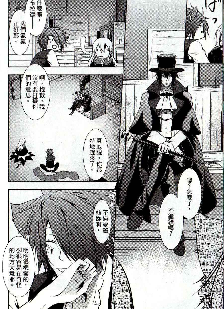 鬼牌之国的爱丽丝 第2卷 第168页