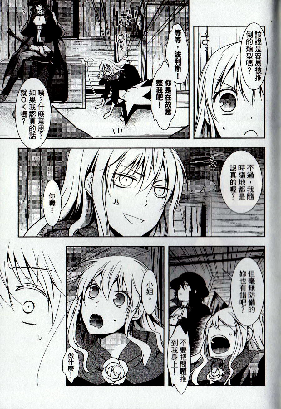 鬼牌之国的爱丽丝 第2卷 第169页