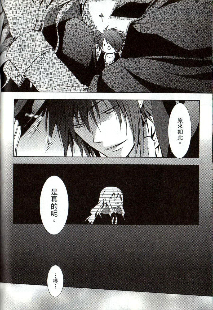 鬼牌之国的爱丽丝 第2卷 第170页