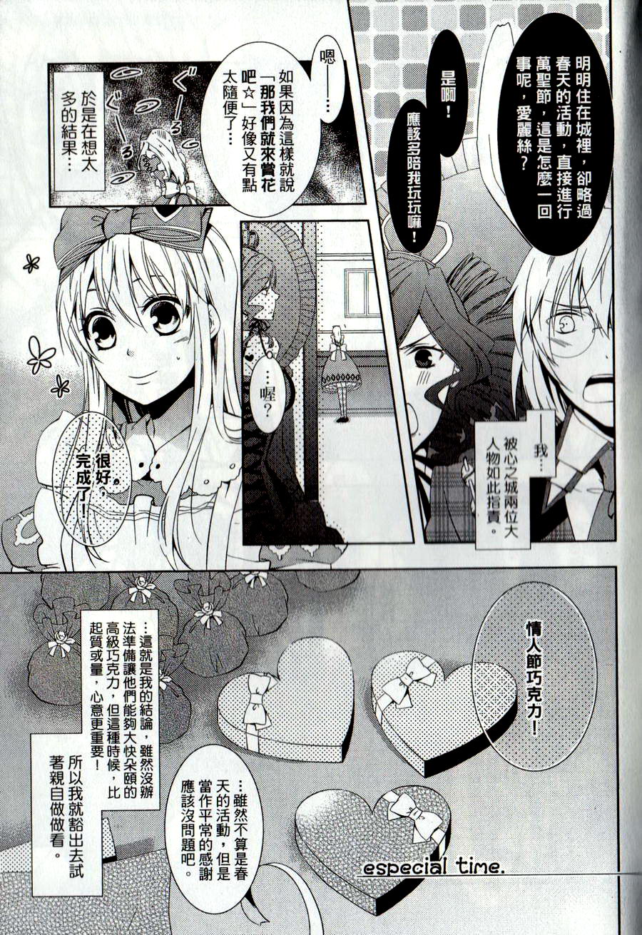 鬼牌之国的爱丽丝 第2卷 第173页