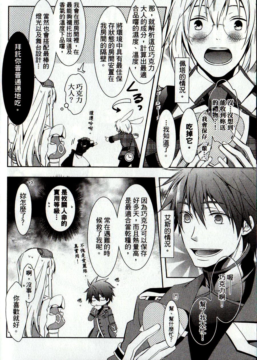 鬼牌之国的爱丽丝 第2卷 第174页