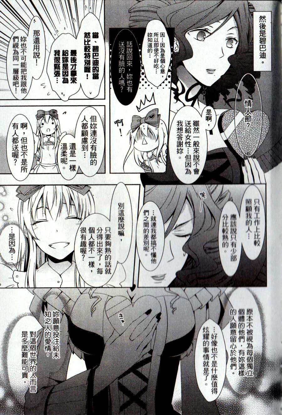 鬼牌之国的爱丽丝 第2卷 第175页