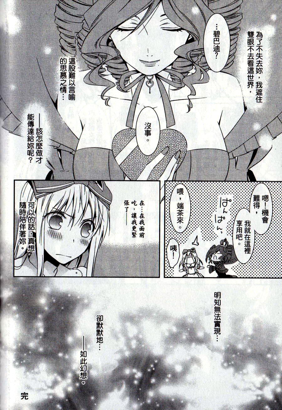 鬼牌之国的爱丽丝 第2卷 第176页