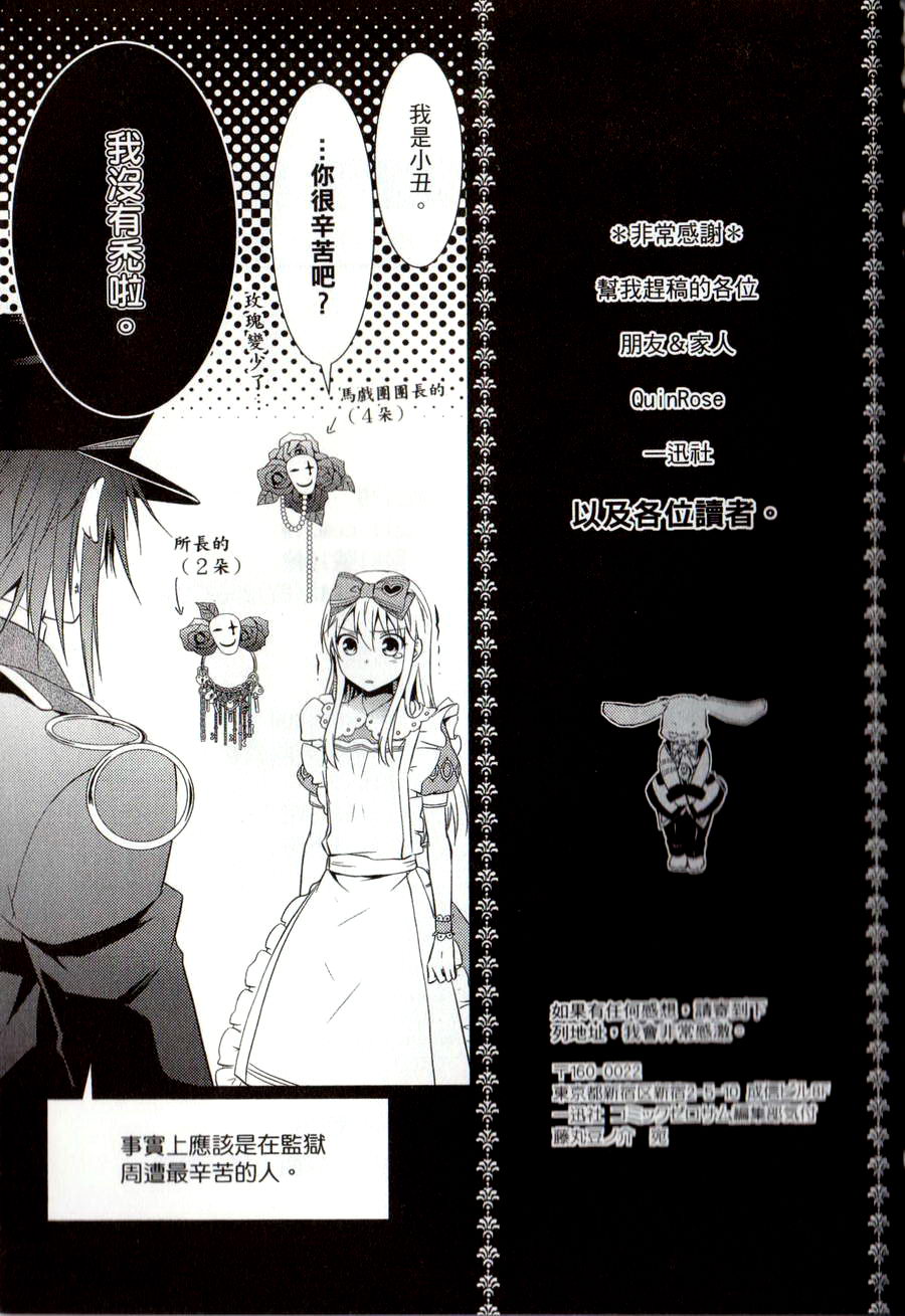 鬼牌之国的爱丽丝 第2卷 第177页