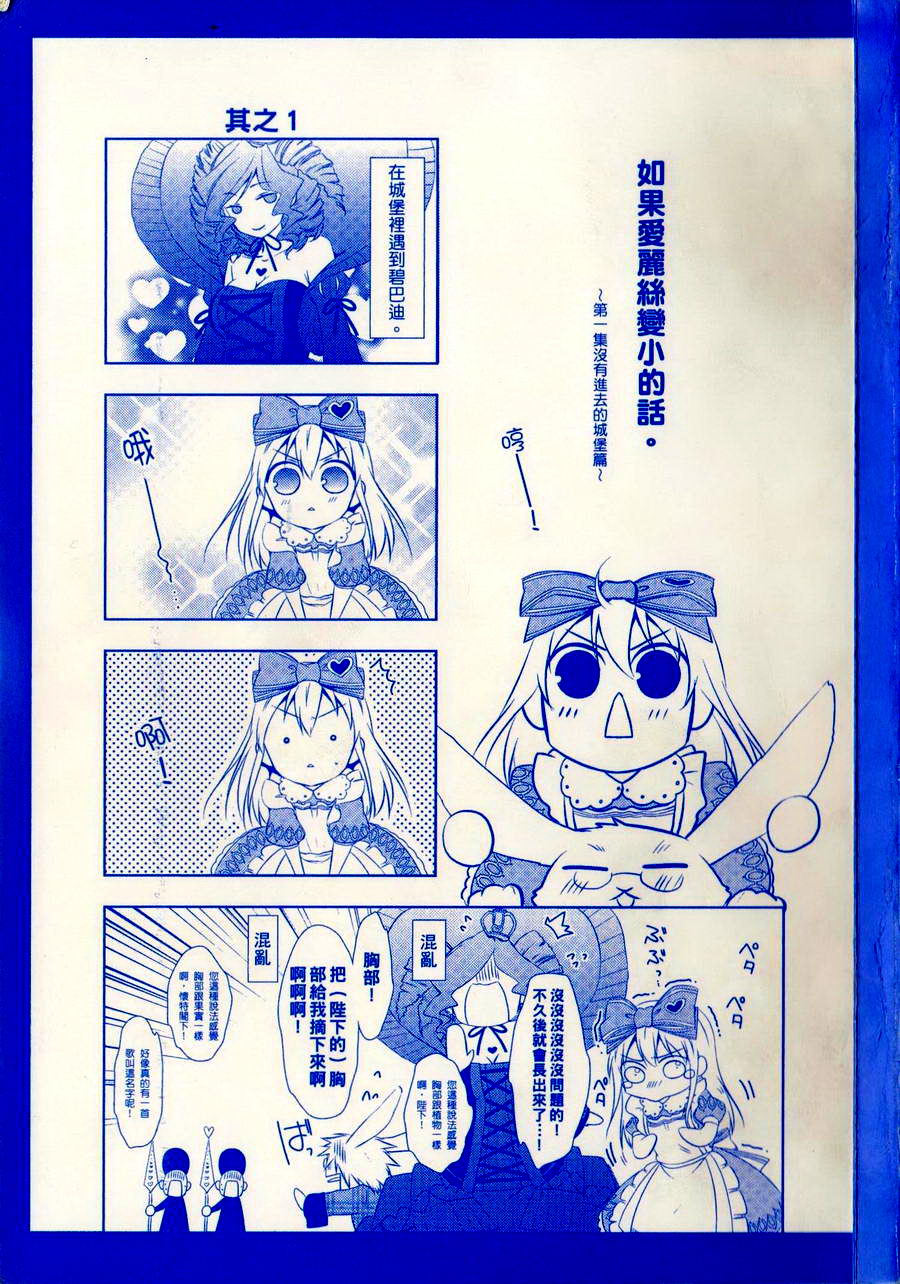 鬼牌之国的爱丽丝 第2卷 第178页