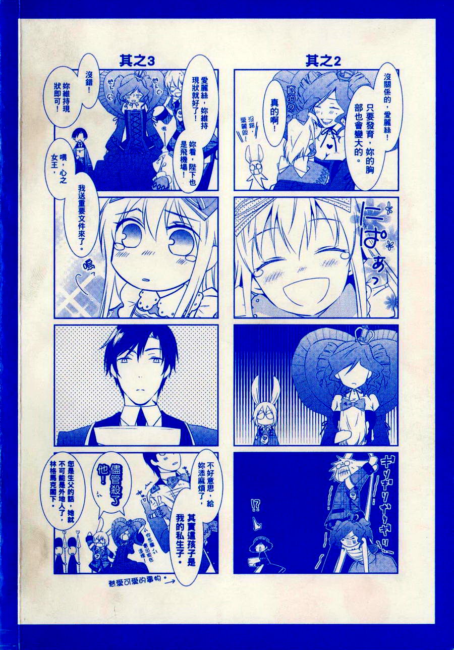 鬼牌之国的爱丽丝 第2卷 第179页