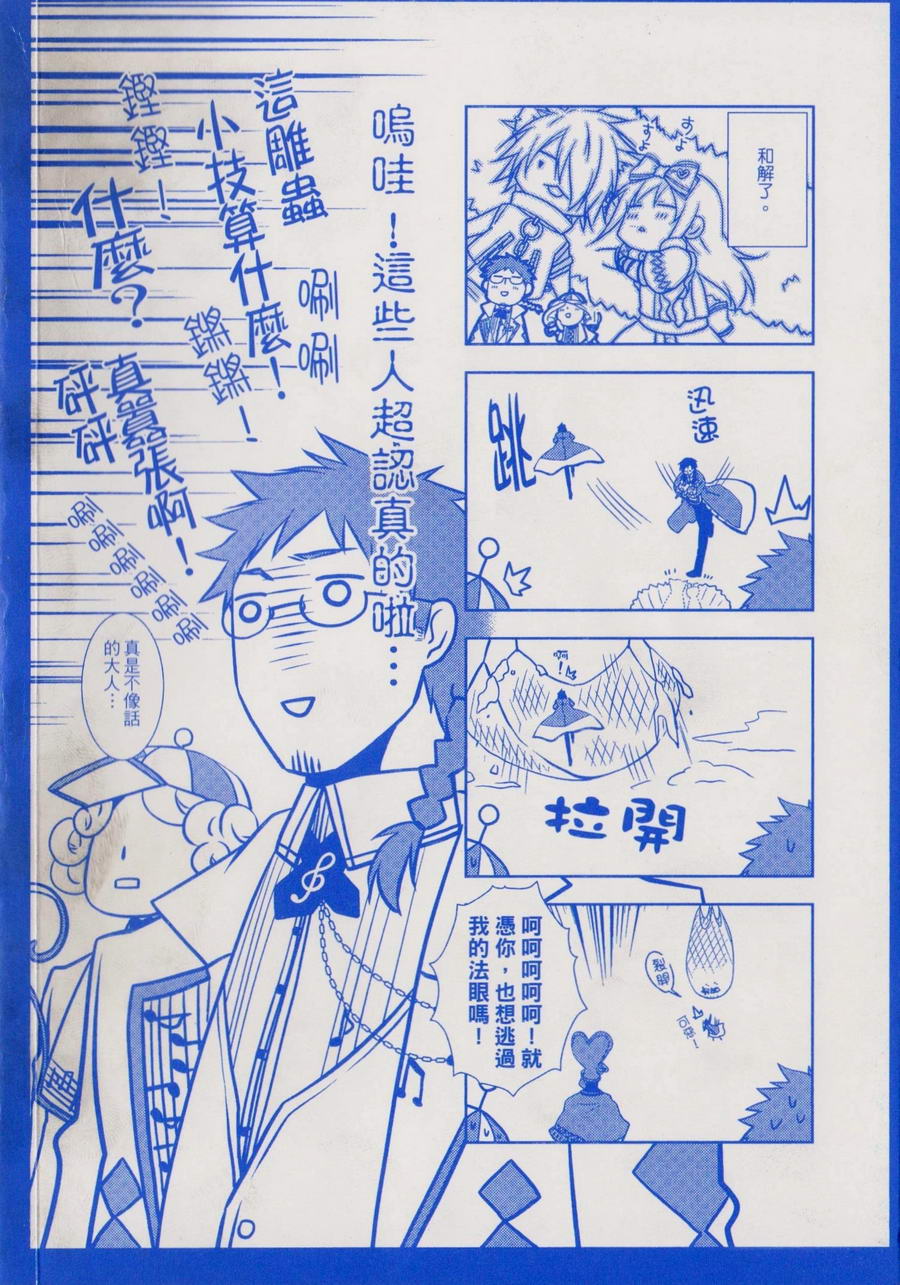 鬼牌之国的爱丽丝第3卷图
