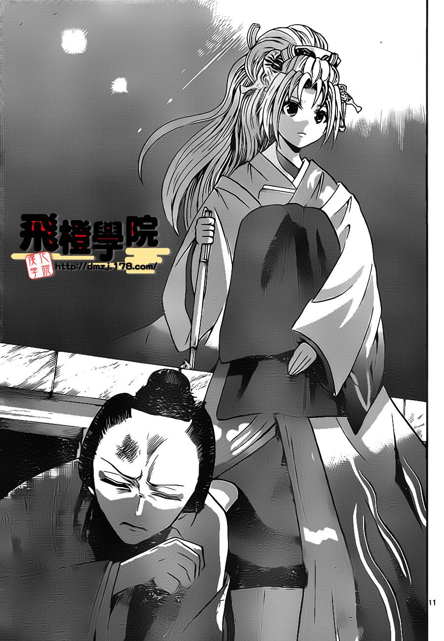 国崎出云轶事第56话图