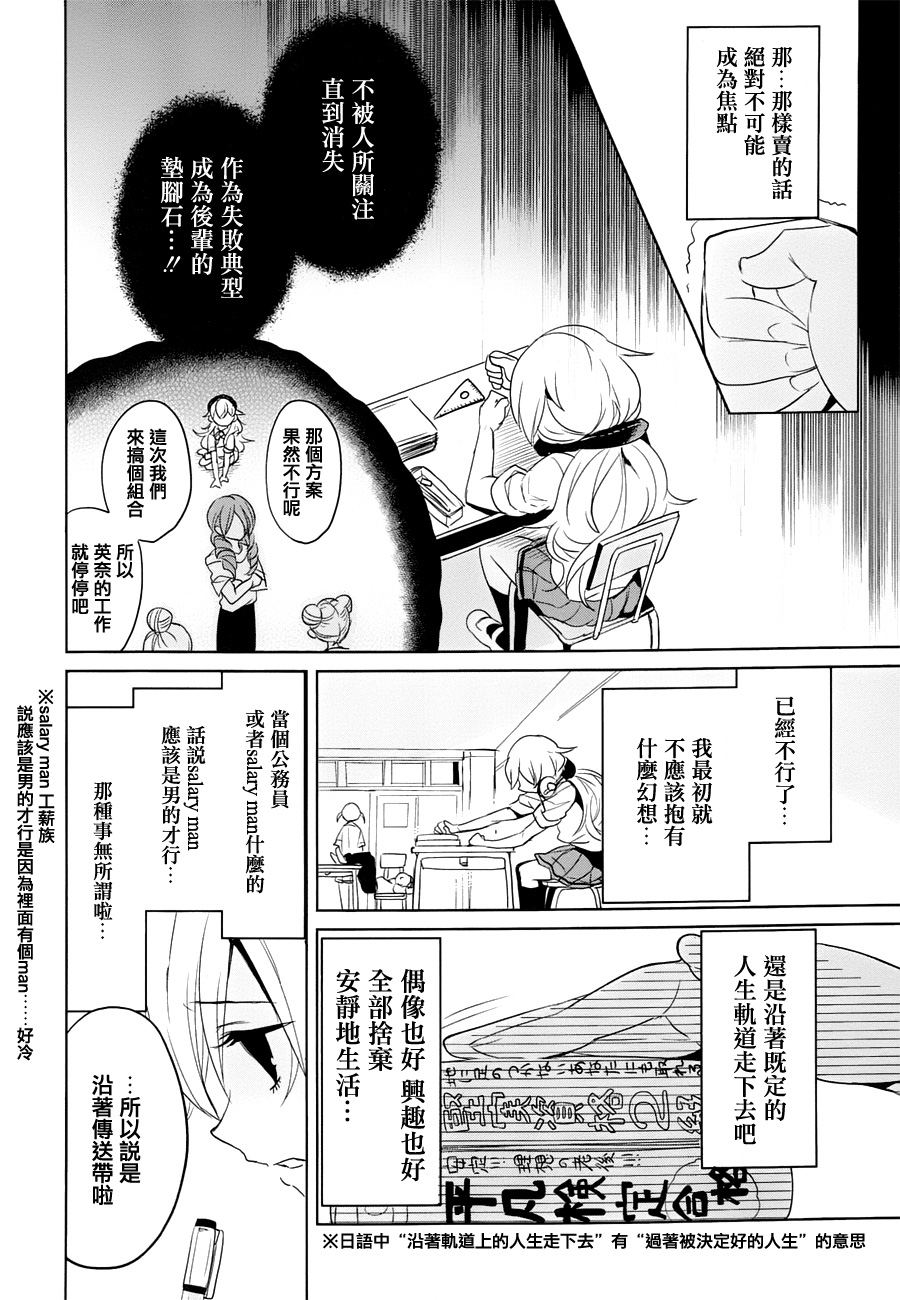 高桥同学在偷听第10话图