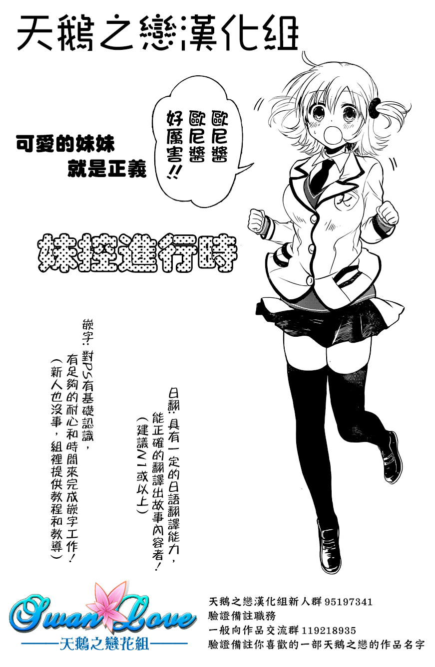 高桥同学在偷听第18话图