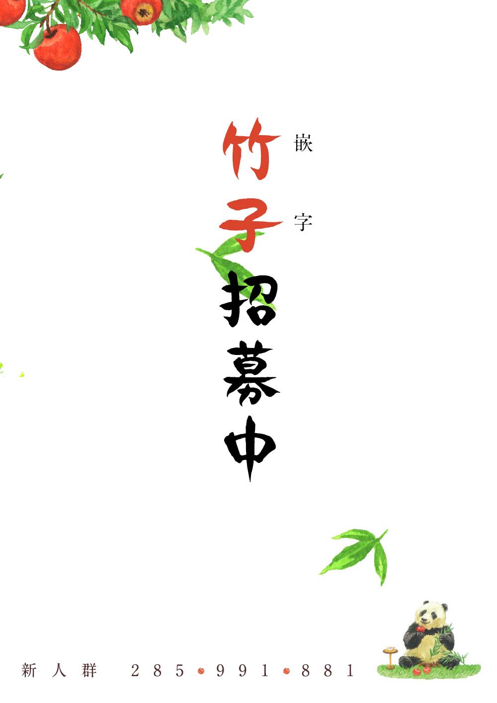 给锹形虫一记手刀结果穿越时空了第3话图