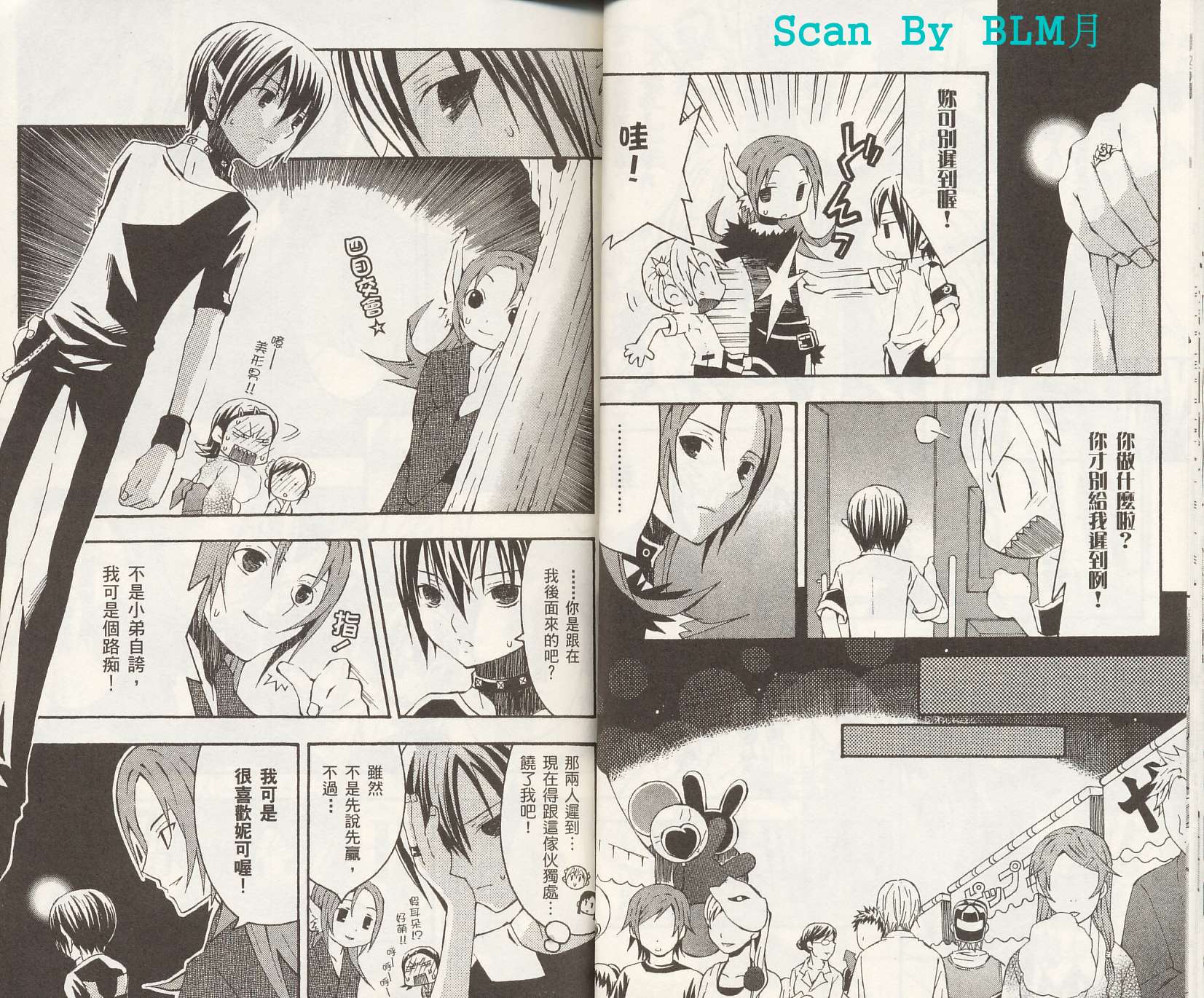 怪奇夜间部第2卷图