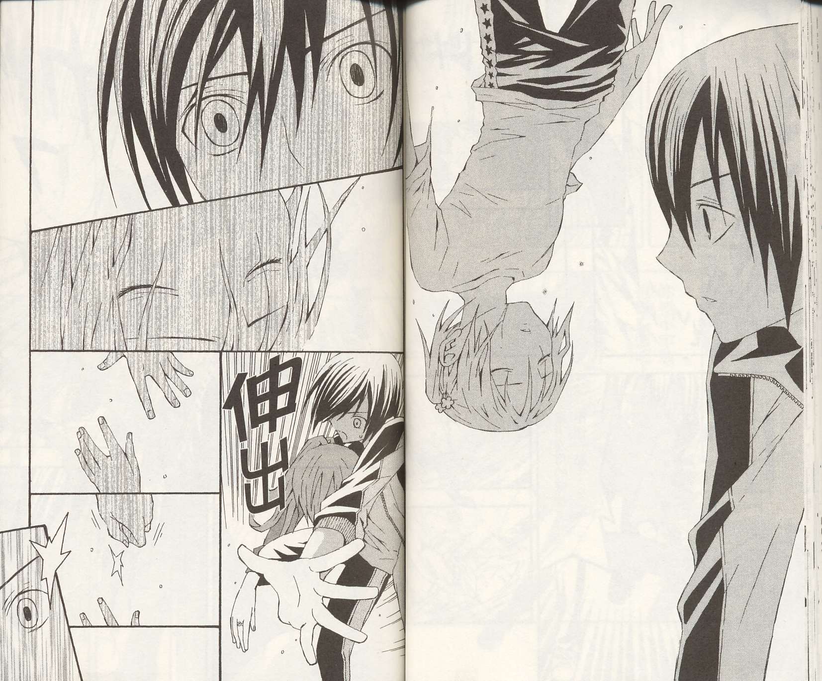 怪奇夜间部第2卷图