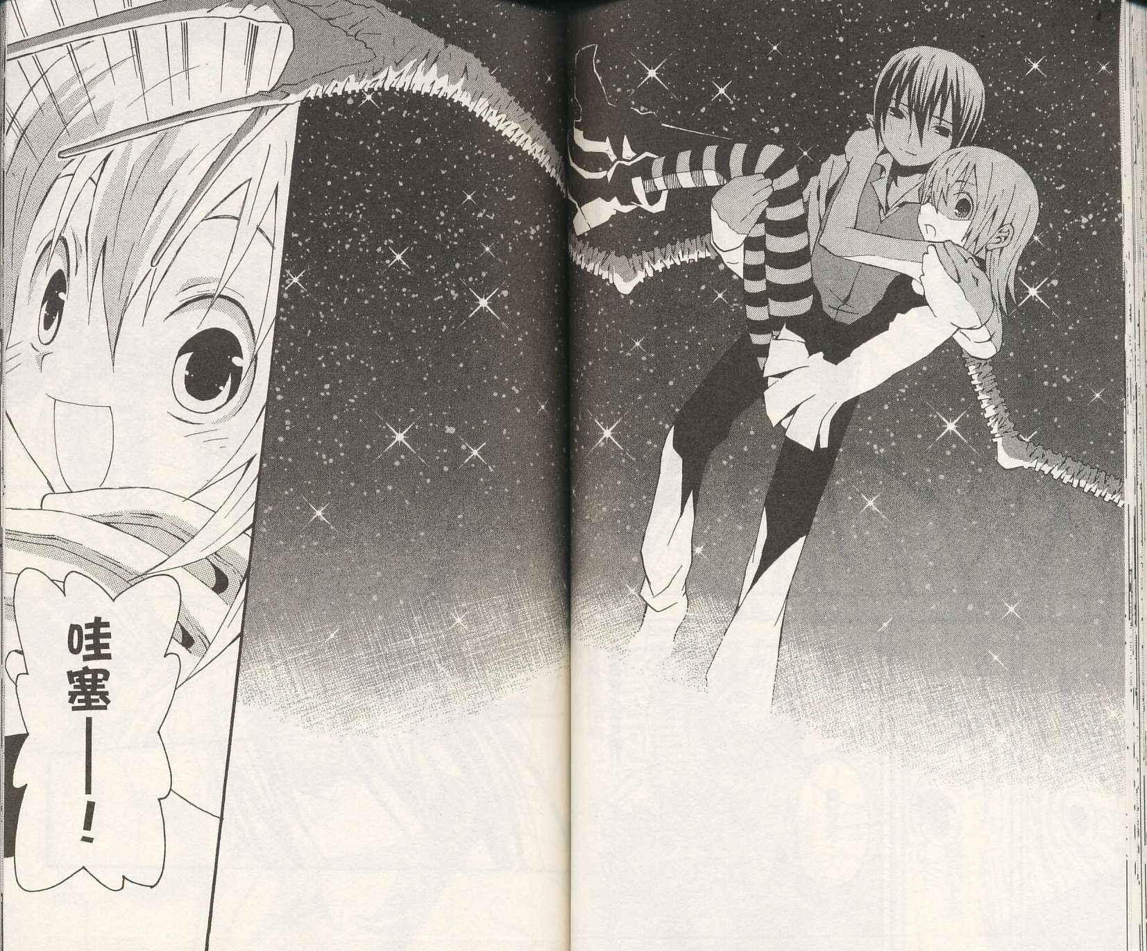 怪奇夜间部第2卷图